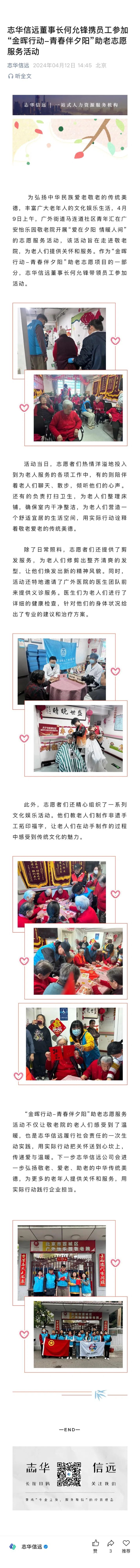 微信图片_20250428112044 (1).jpg