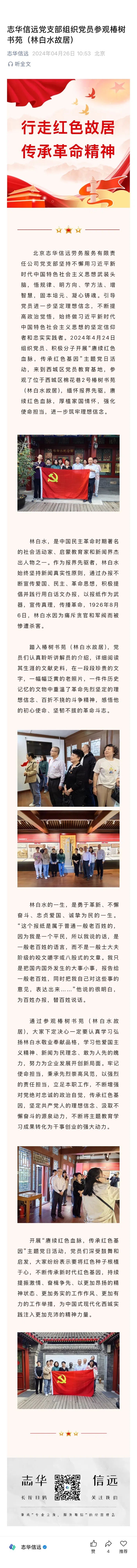 微信图片_20250428113348 (1).jpg