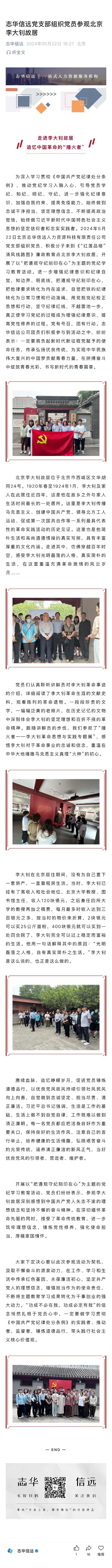 微信图片_20250428115347 (1).jpg