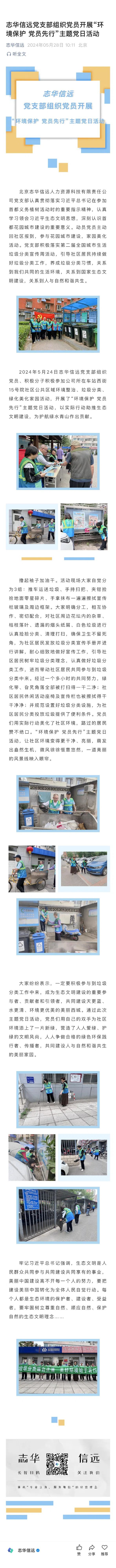 微信图片_20250428130518 (1).jpg