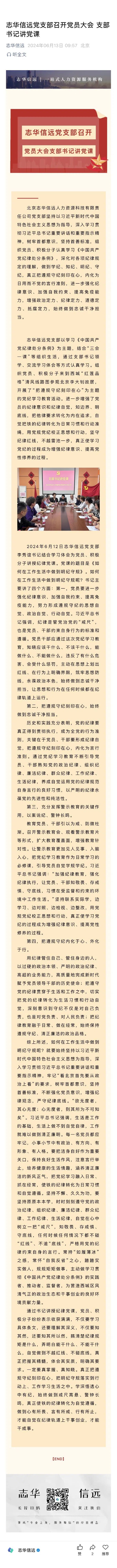 微信图片_20250428131408 (1).jpg