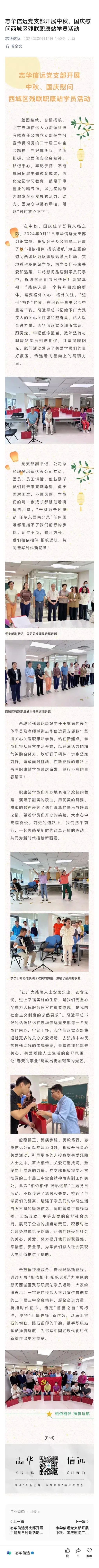 微信图片_20250428145943 (1).jpg