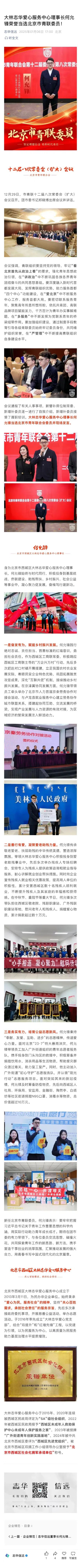 微信图片_20250428151742 (1).jpg