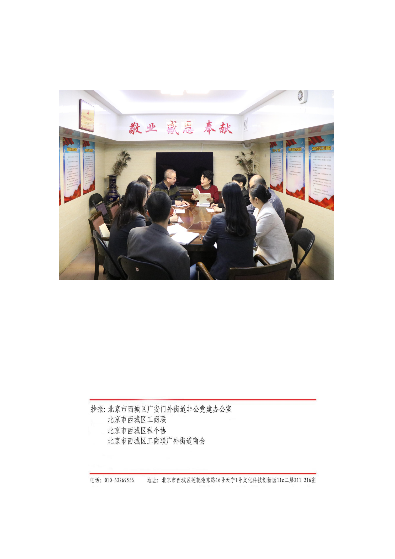 简报第12期学习习近平关于北京工作论述摘编_03.png