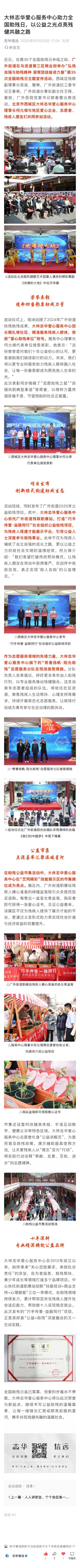 微信图片_20250521102027 (1).jpg