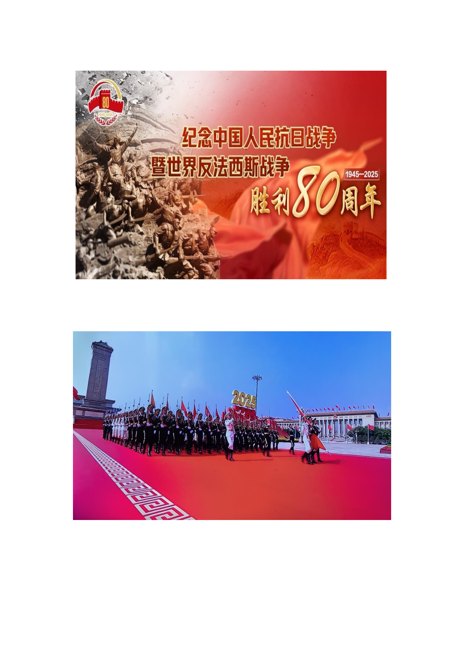 志华信远党支部23期简报 爱国情怀 照亮征途_03.png