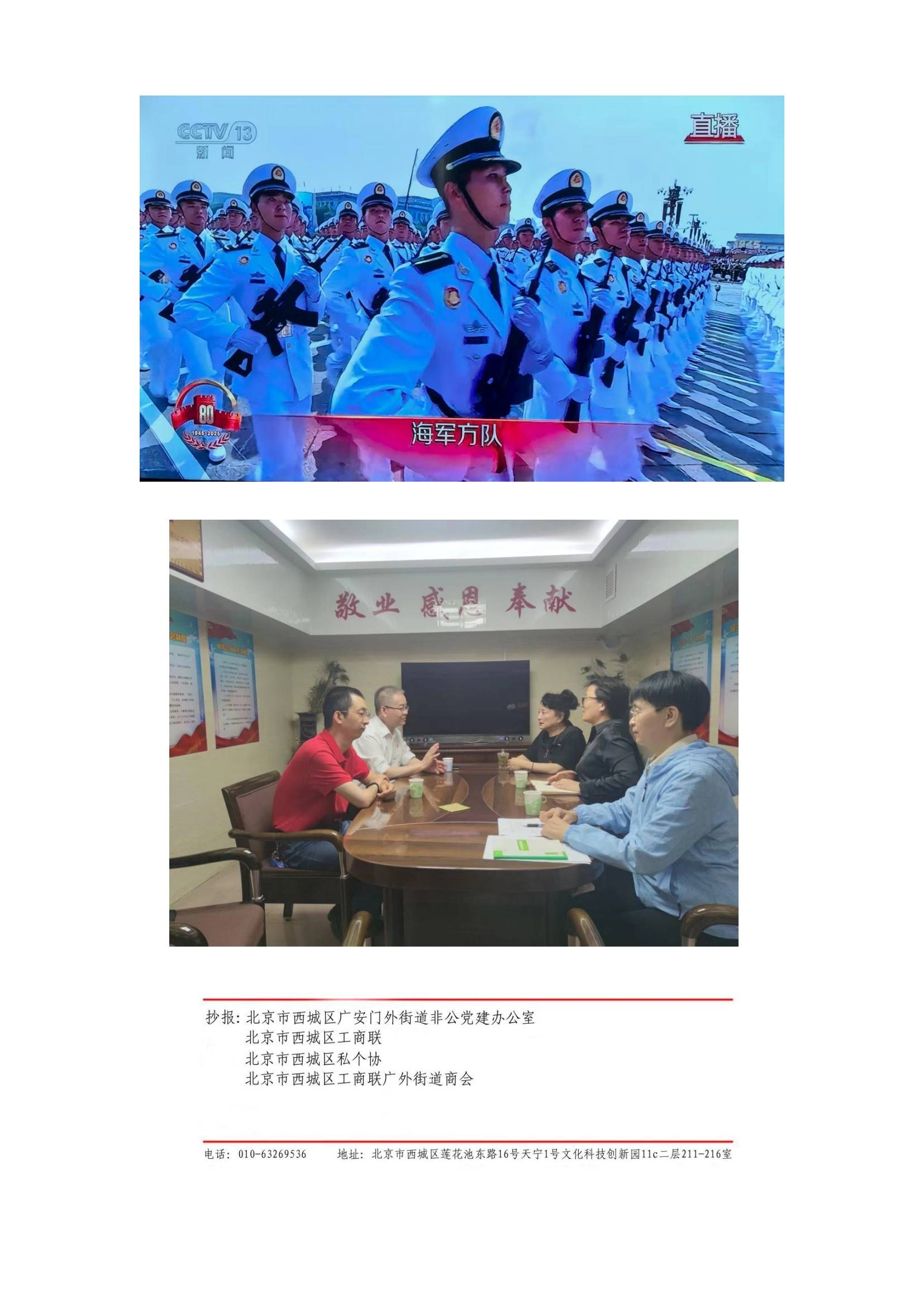 志华信远党支部23期简报 爱国情怀 照亮征途_05.jpg