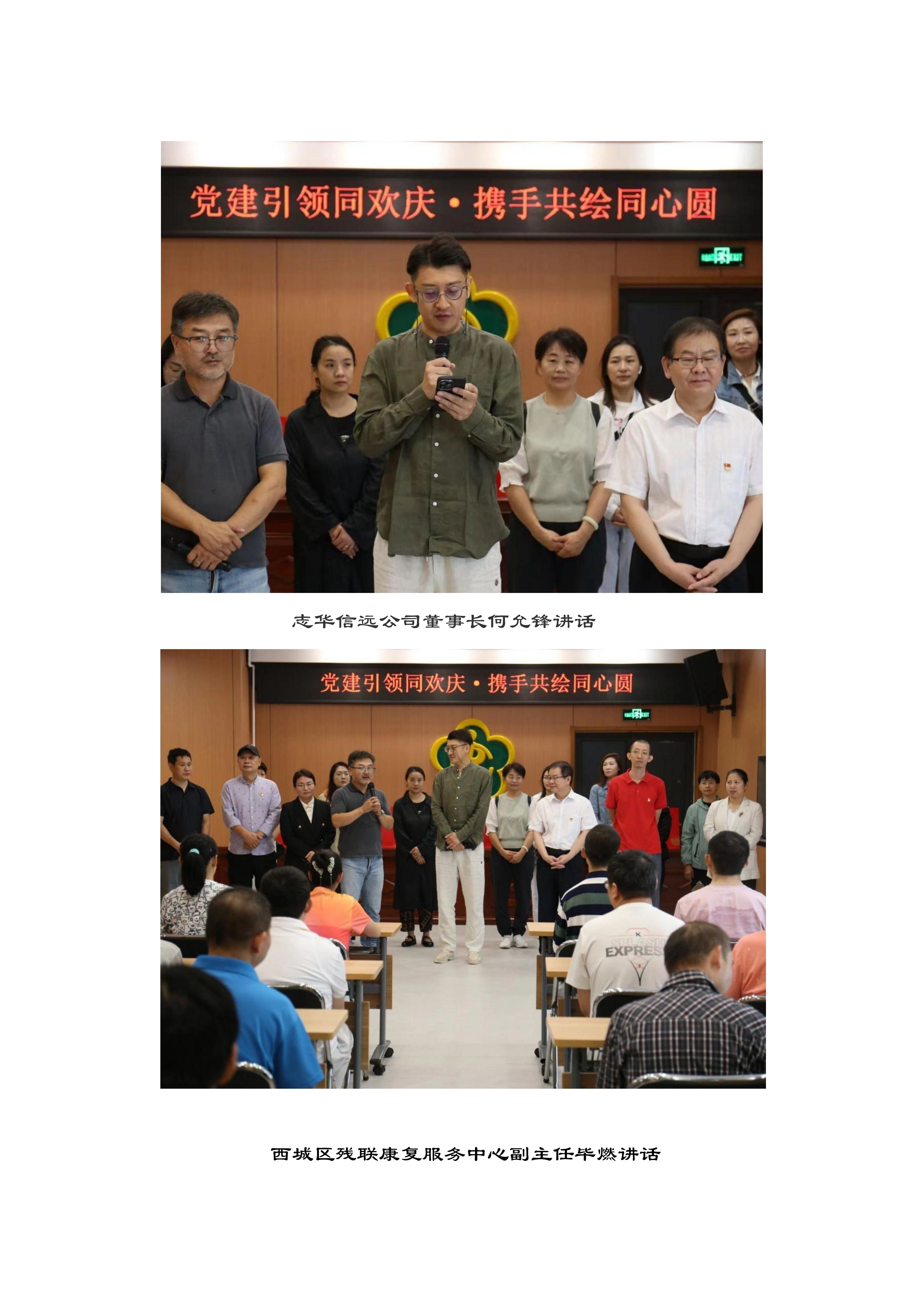 2025年24期慰问西城区职康站学员_04 (1).jpg