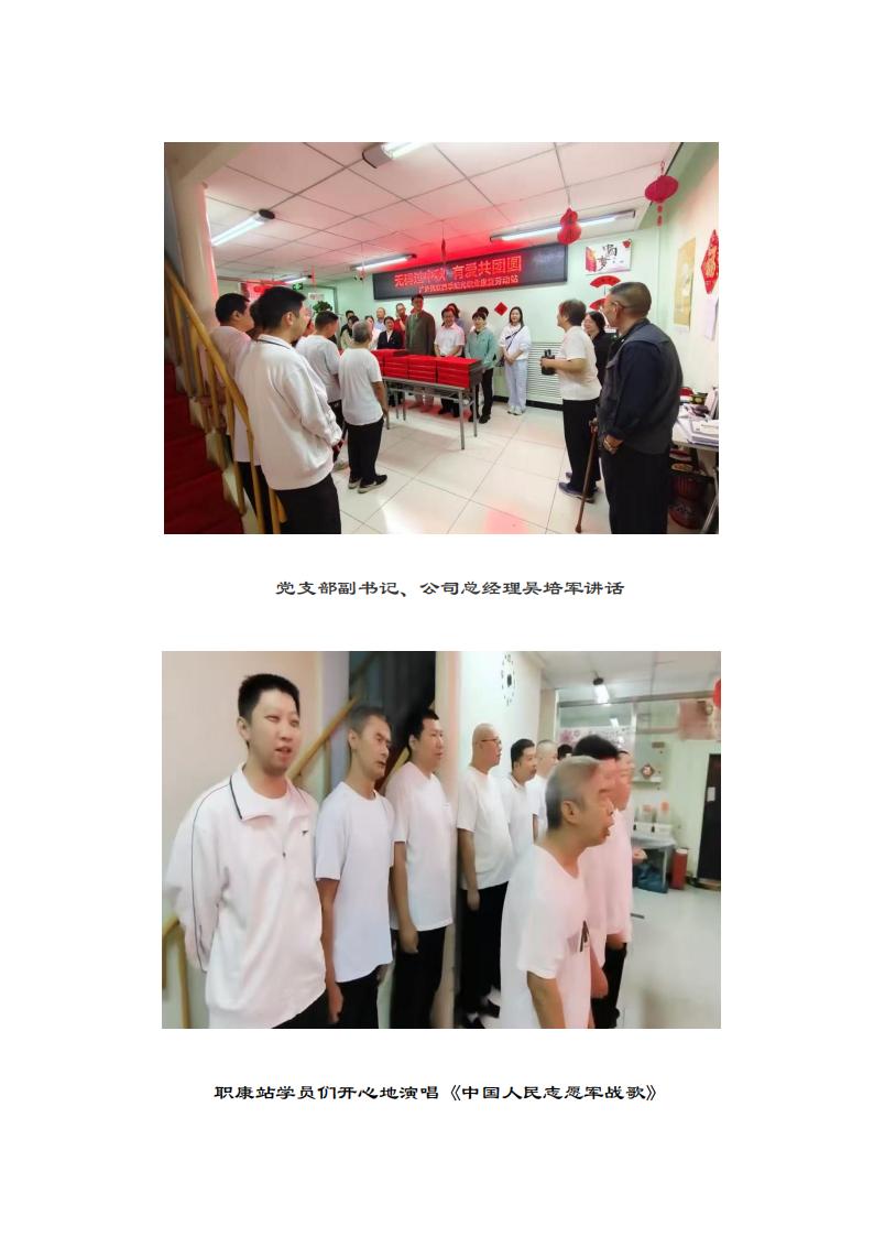 2025年25期慰问广外街道职康站学员_04.jpg