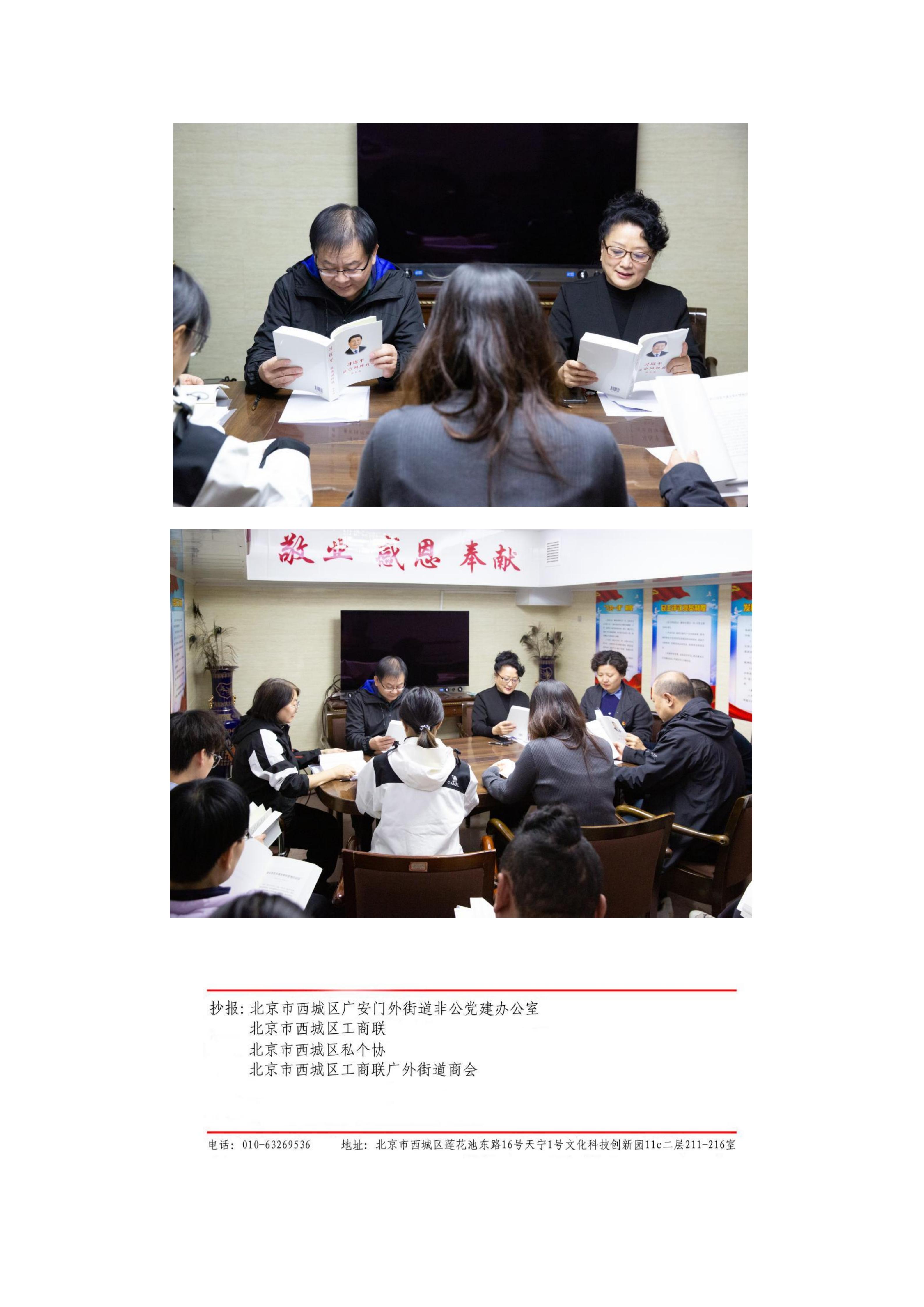 29期志华信远简报 习近平谈治国理政_04.jpg