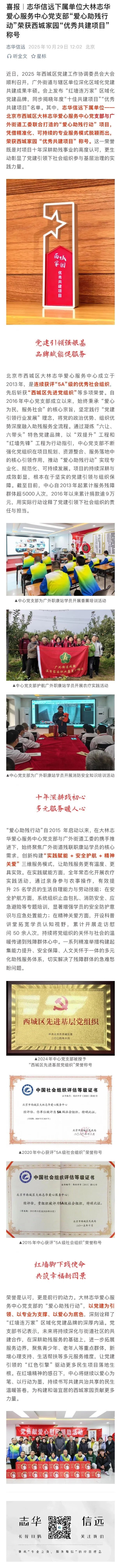 微信图片_20251031105156_1890_436 (1).jpg