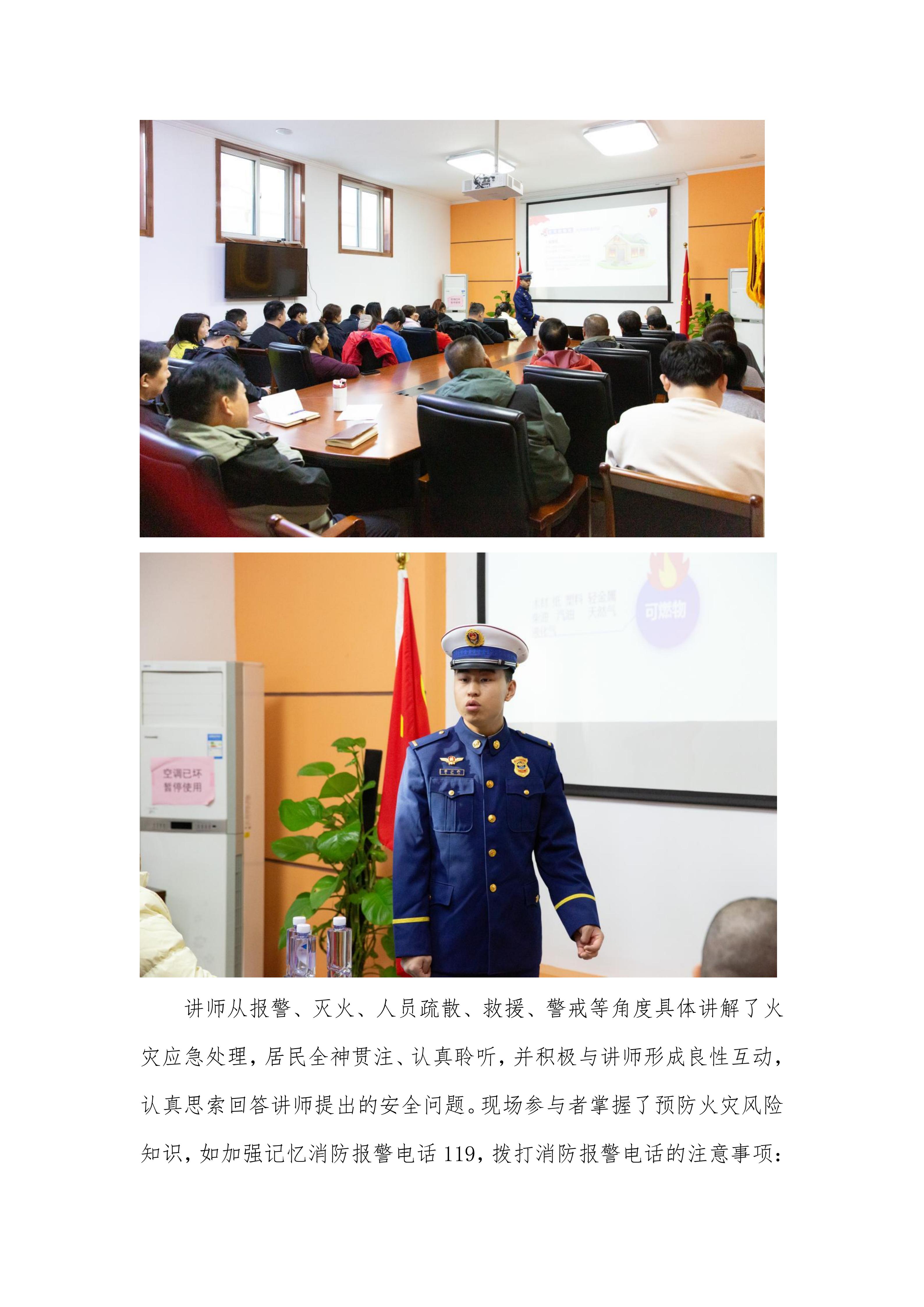 31期 志华信远简报  消防安全培训25.11.11(1)_02.jpg
