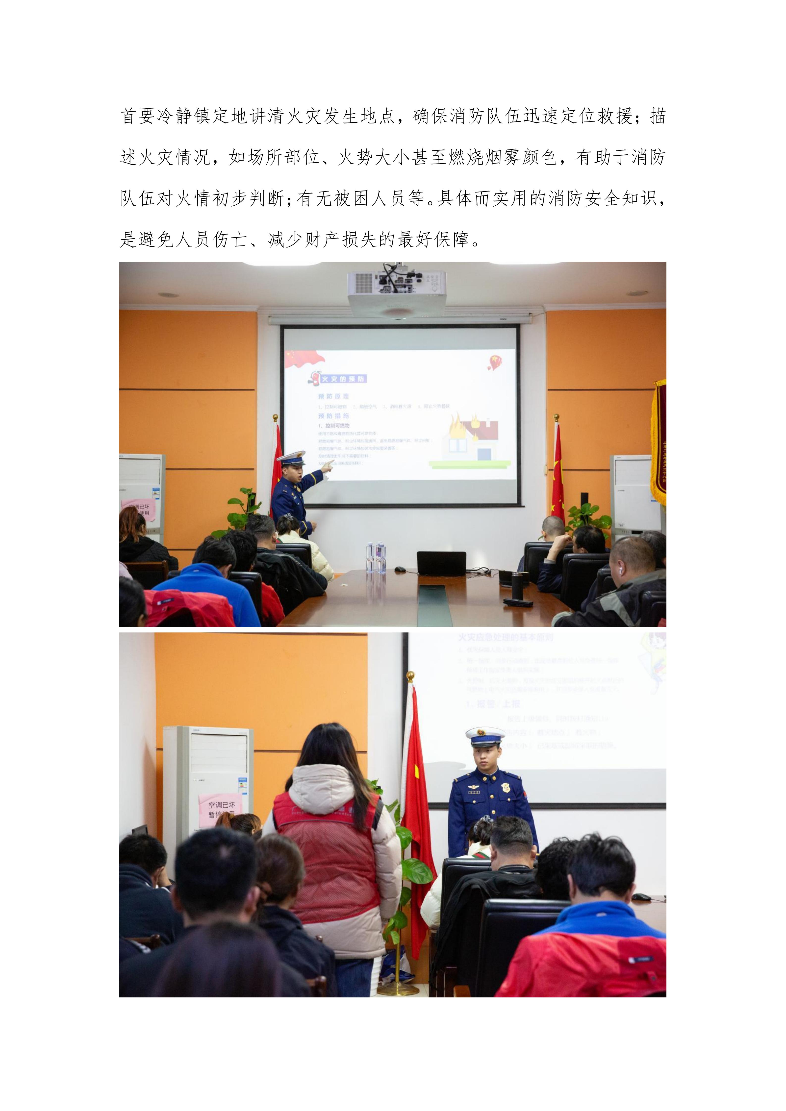 31期 志华信远简报  消防安全培训25.11.11(1)_03.jpg