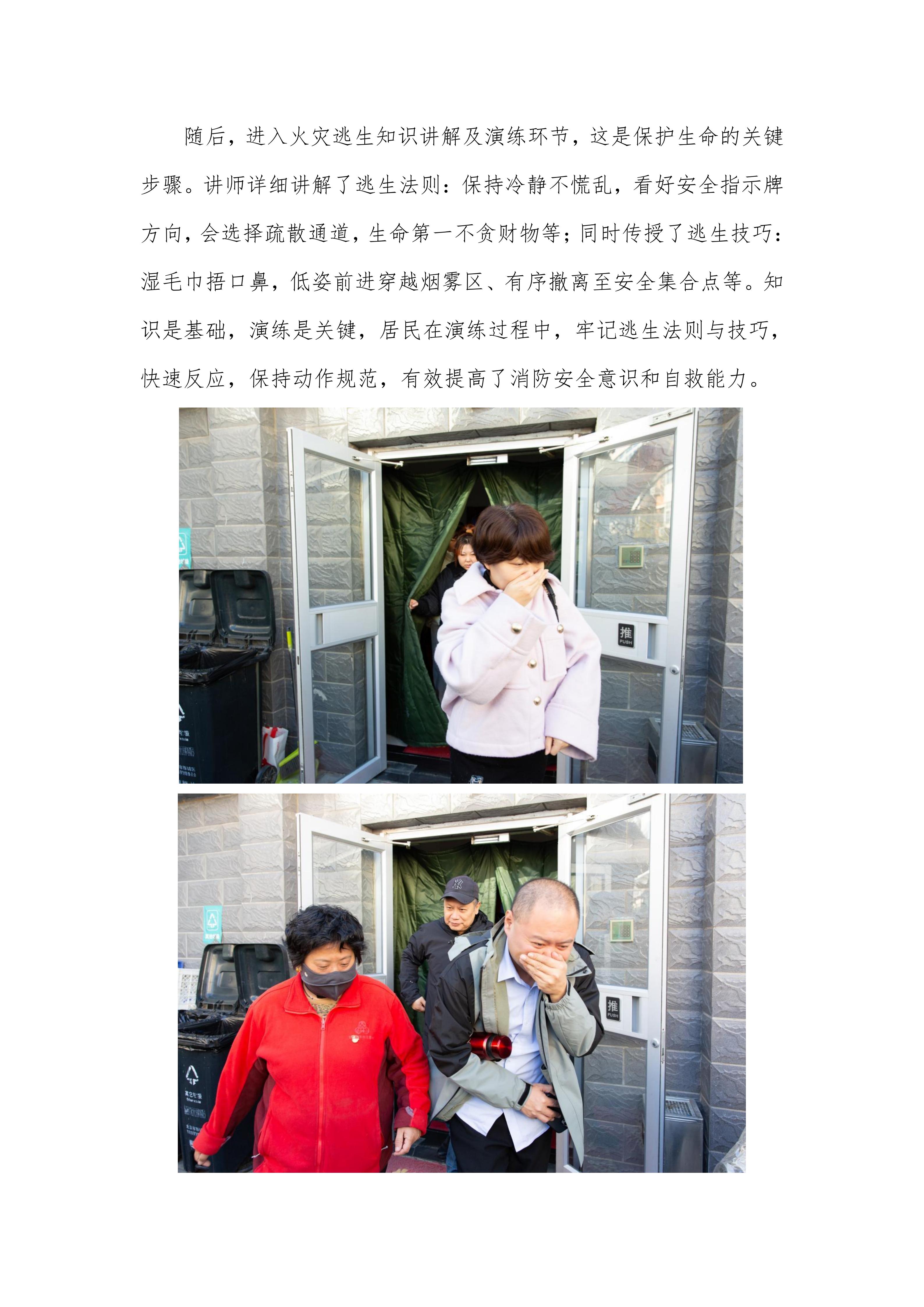 31期 志华信远简报  消防安全培训25.11.11(1)_04.jpg