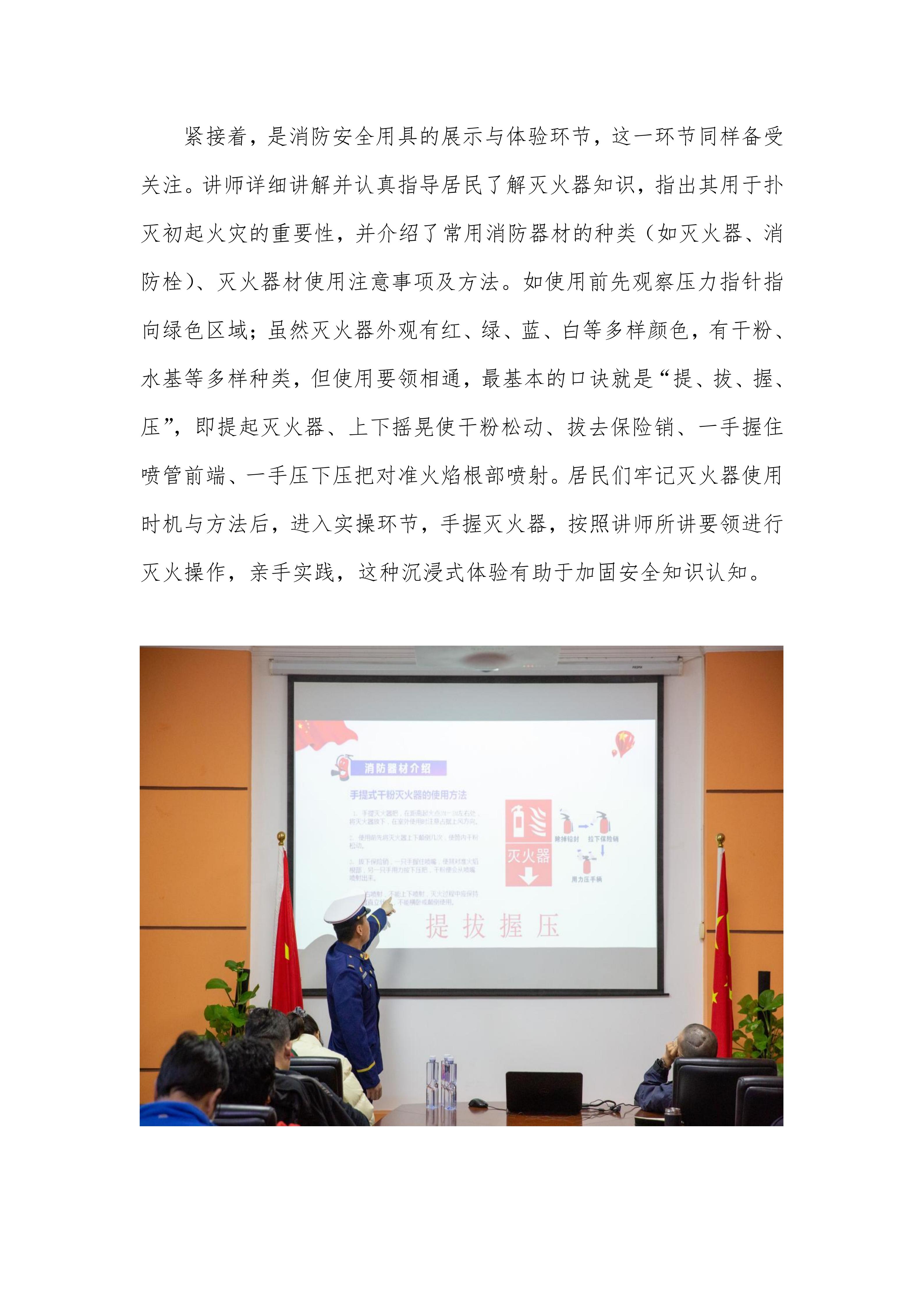 31期 志华信远简报  消防安全培训25.11.11(1)_05.jpg