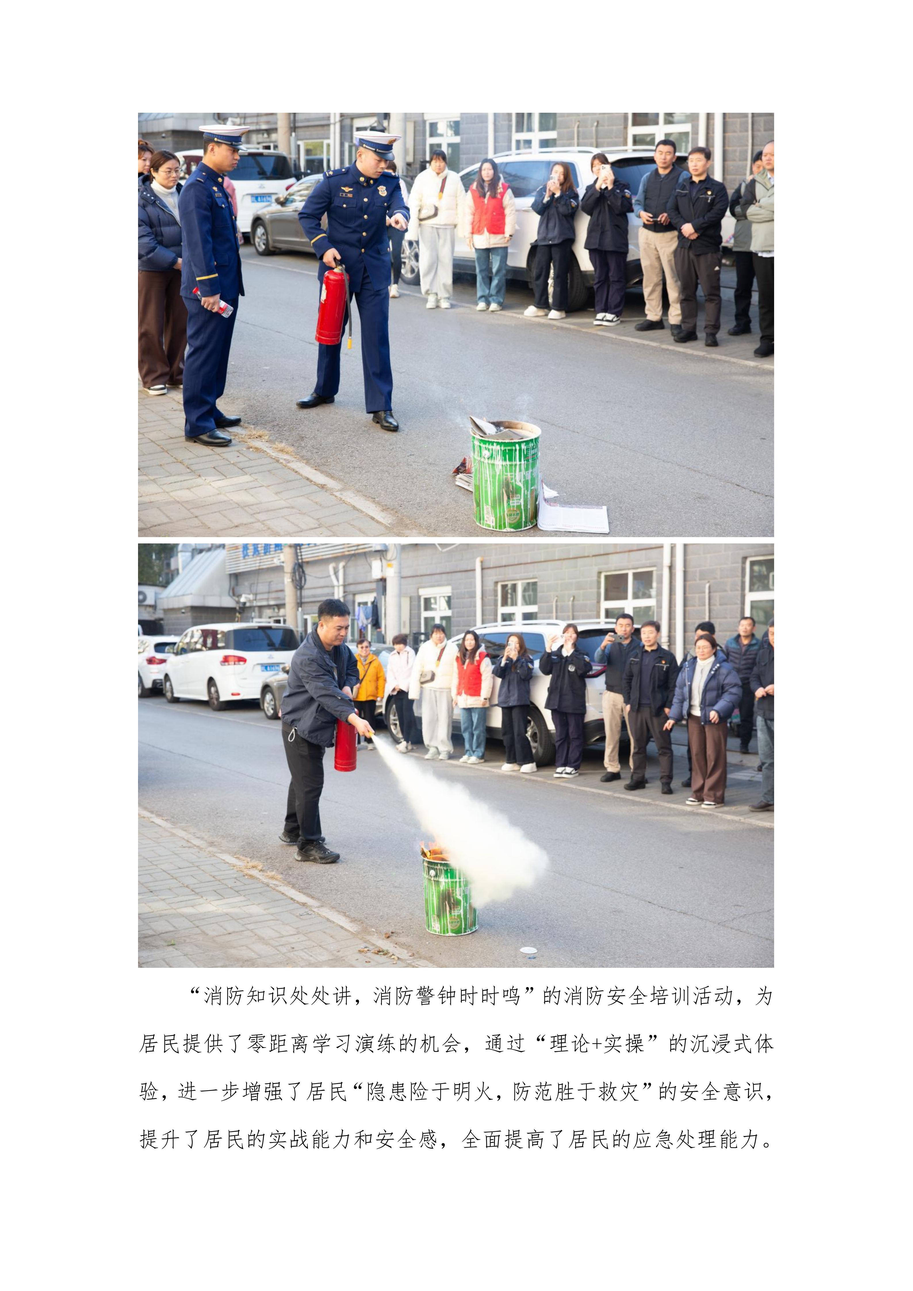 31期 志华信远简报  消防安全培训25.11.11(1)_06.jpg