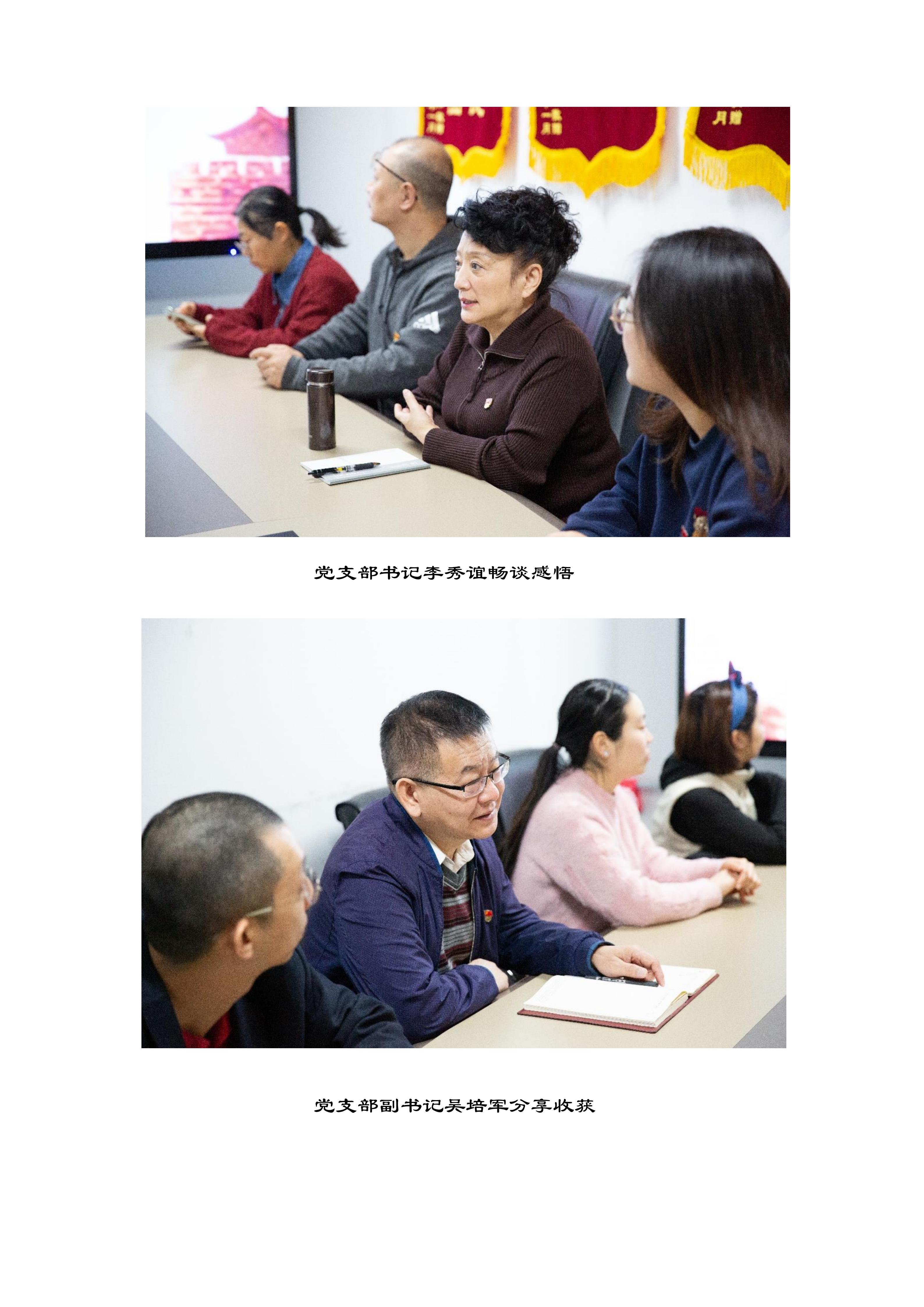 志华信远简报2期感悟党课开讲啦主题党日活动 (1)_04.jpg