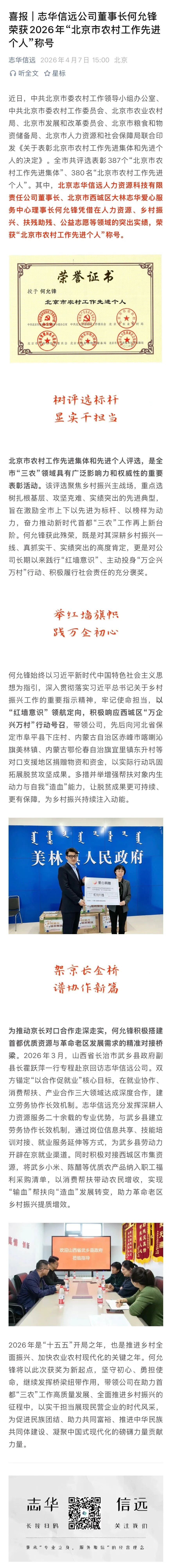 微信图片_20260408095535_4205_436 (1).jpg